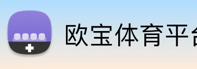 欧宝体育平台 Logo